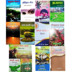 Khortha language book pdf in hindi.
