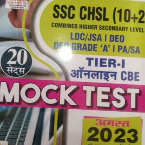 SSC CHSL / SSC 10+2 2024 Tier-1 Mock Test