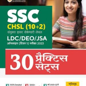 Arihant SSC CHSL (10+2) 30 Solved Papers LDC/DEO/JSA Combined Higher Secondary Level Tier 1 Hindi (2023-2018)