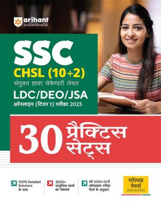 Arihant SSC CHSL (10+2)