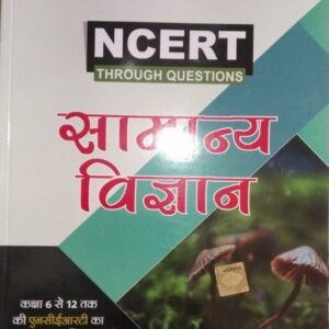 Drishti IAS NCERT Samanya Vigyan 5th Edition General Science In Hindi | Government Exam Books (Paperback, Team Drishti)