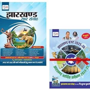 New-Udaan Jharkhand Saar Sangrah with jharkhand BUDGET 2025- 2026 (Hindi)