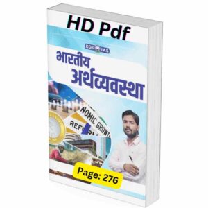 Khan Sir Economic PDF Notes in Hindi