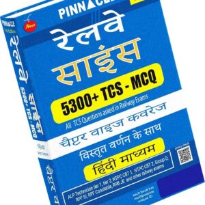 Pinnacle Railway science 5300+ MCQ Book HindI PDF