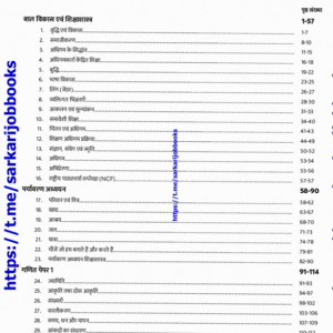 Booster CTET Book 2023 | Prateek Shivalik | Blue Book Series Vol-1 | CTET Paper-1 & Paper-2 Exam Preparation Guide