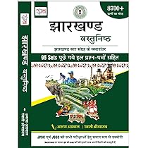 Udaan Jharkhand Objective Book (Vastunisth in Hindi) PDF