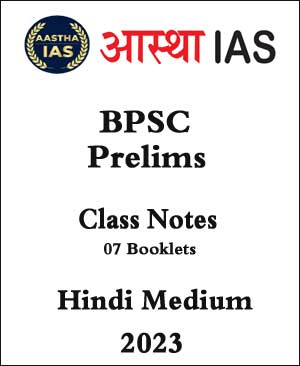 BPSC Notes PDF Download in Hindi & English - Image 2