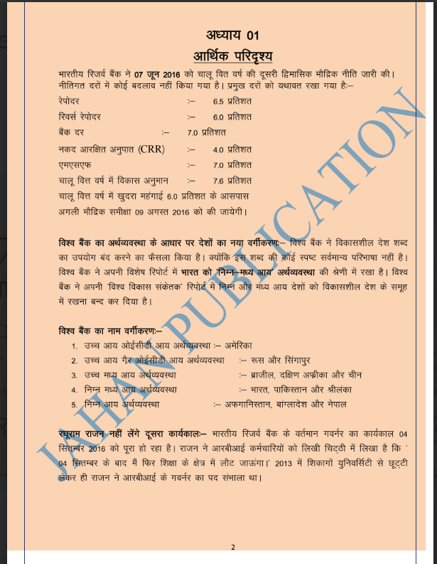 NCERT Economics Handwritten Notes PDF - Image 3