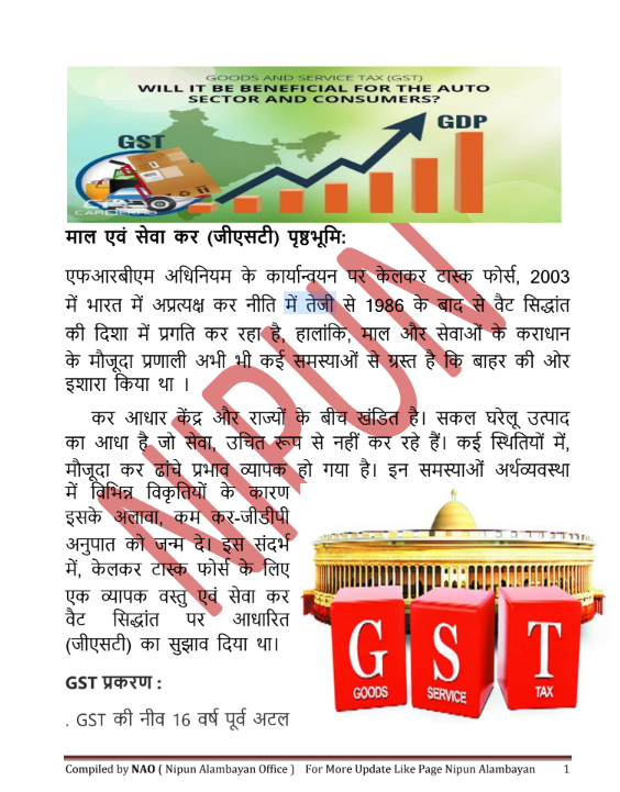 NCERT Economics Handwritten Notes PDF - Image 4