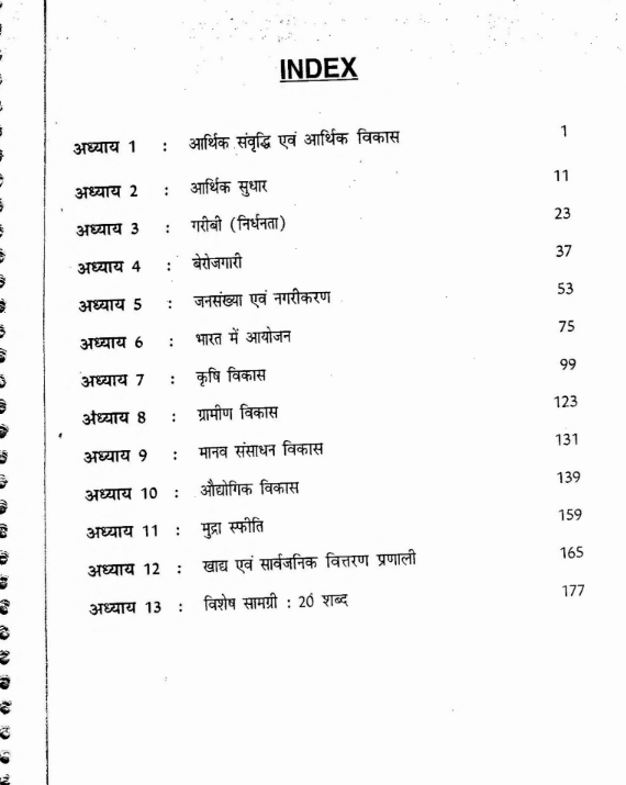 NCERT Economics Handwritten Notes PDF - Image 5