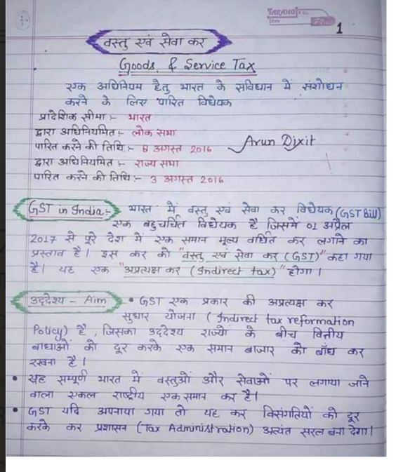 NCERT Economics Handwritten Notes PDF - Image 6