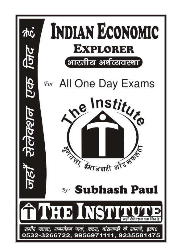 NCERT Economics Handwritten Notes PDF - Image 7