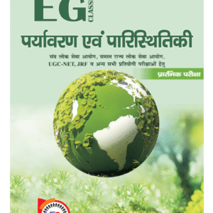 NCERT Geography Handwritten Notes PDF | Indian & World Geographyhindi