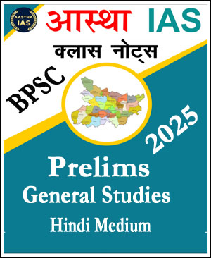 BPSC Notes PDF Download in Hindi & English - Image 3