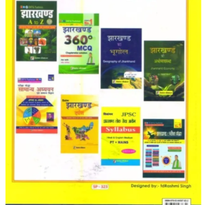 Shivangan Jharkhand Pariksha Yodha -JPSC & JSSC Solved Papers (DSP Ki Pathsala) in English