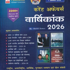 Speedy Current Affairs 2026 Pdf Download