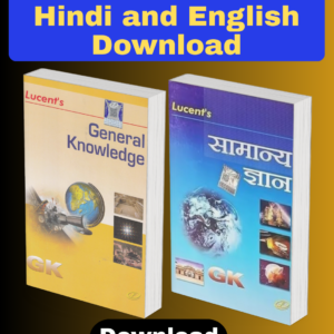 Lucent Book PDF in Hindi and English Download
