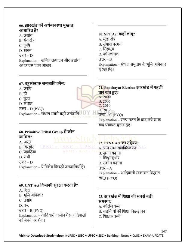 JPSC Prelims Quick Notes PDF | 1200+MCQ + PYQ - Image 7