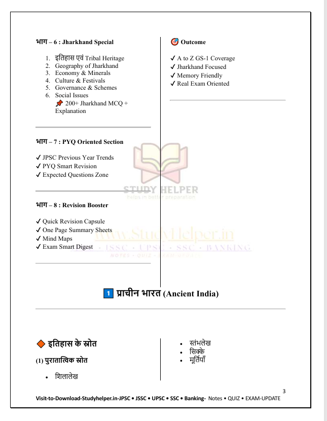 JPSC Prelims Quick Notes PDF | 1200+MCQ + PYQ - Image 3