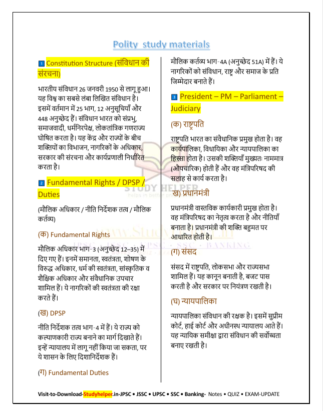 JPSC Prelims Quick Notes PDF | 1200+MCQ + PYQ - Image 5