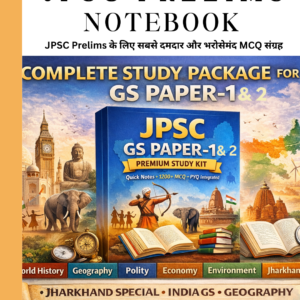 JPSC Prelims Quick Notes PDF | 1200+MCQ + PYQ