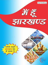 Main Hoon Jharkhand Dev Kumar Book PDF for JPSC & JSSC