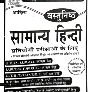 Objective General Hindi PDF Aditya Publication