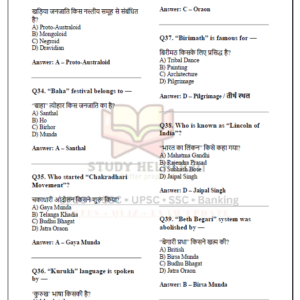 JPSC Prelims PYQ 2012–2024 | Question-Answer + One Liner Explanation (Hindi + English)