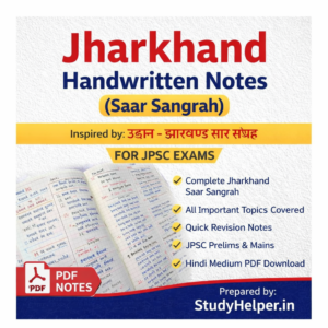 JPSC Topper’s Notes in Hindi PDF Download