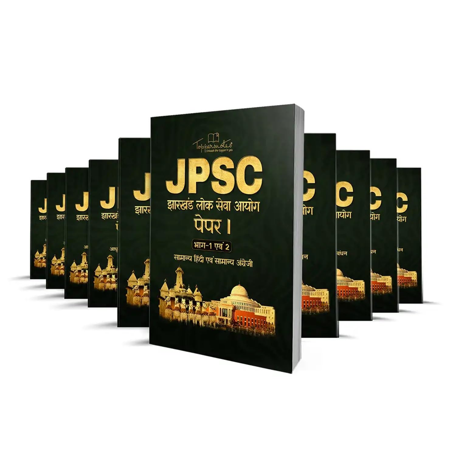 JPSC Jharkhand Public Service Commission Exam Preparation Study Material Notes in Hindi Medium Set of 10 Books for Mains & Prelims Latest Edition