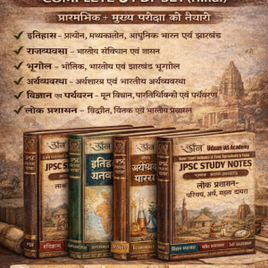 Udaan JPSC Mains Complete Study Notes (Hindi) – History, Polity, Geography, Eco, Science & Public Administration