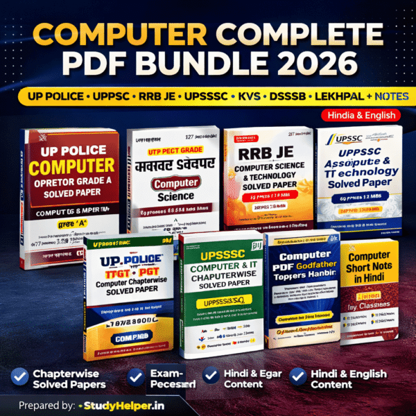 10+ Best Computer PDF Notes (Hindi & English)