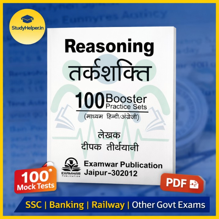 Reasoning Practice Sets By Deepak Sir PDF Download
