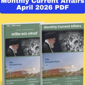 Monthly Current Affairs April 2026 PDF