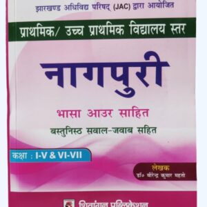 JTET NAGPURI SHIVANGAN PUBLICATION 1-8