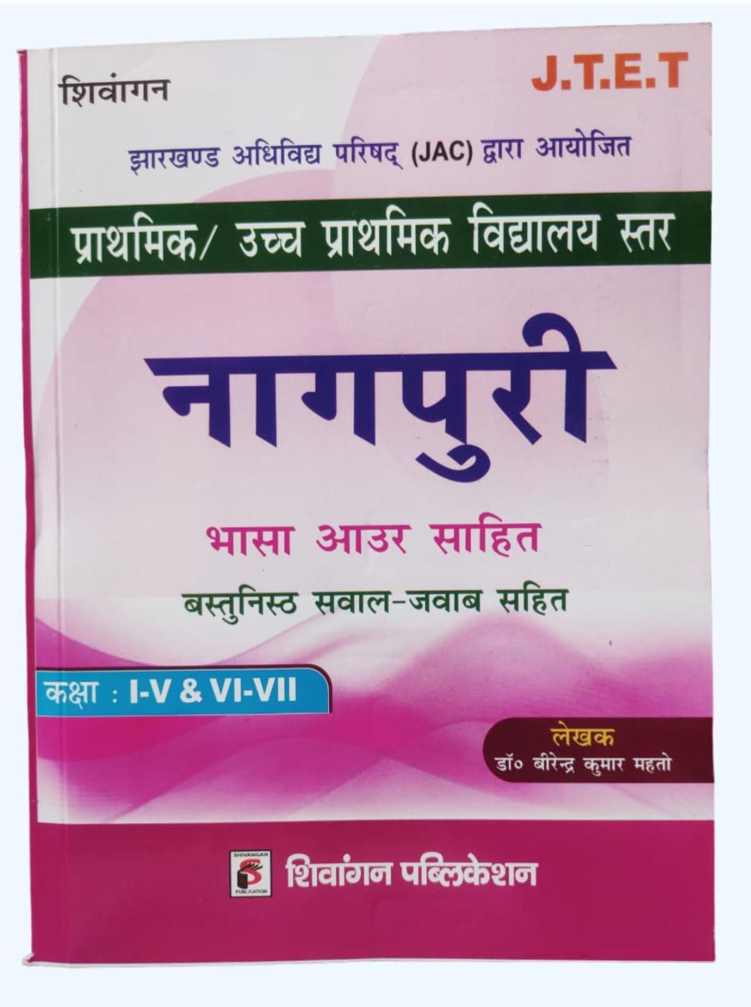 JTET NAGPURI SHIVANGAN PUBLICATION 1-8
