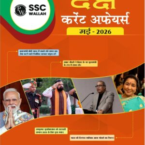 PW SSC, CHSL Monthly Current Affairs 2026 PDF – May (Hindi & English)