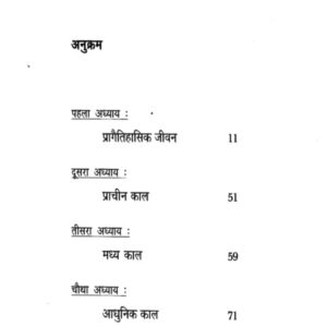 Jharkhand Ka Itihas Book PDF by Dr. B.P. Keshri | JPSC, JSSC & All Jharkhand Exams