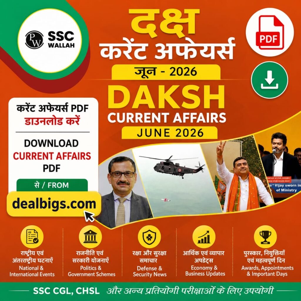 June 2026 Monthly Current Affairs PDF (Hindi & English) - PW