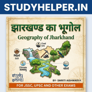 Jharkhand Geography Handwritten Notes PDF | JSSC CGL & JPSC Exam Prep