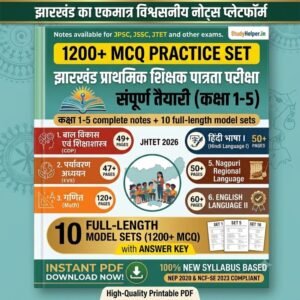JTET Paper 1 Notes PDF 2026 | Class 1-5 + 1200 MCQ