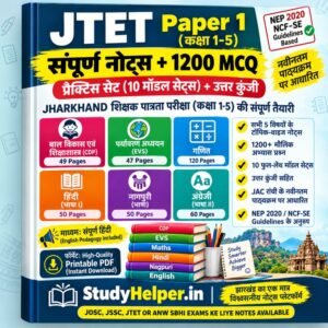 JTET Paper 1 Notes PDF 2026 | Class 1-5 + 1200 MCQ