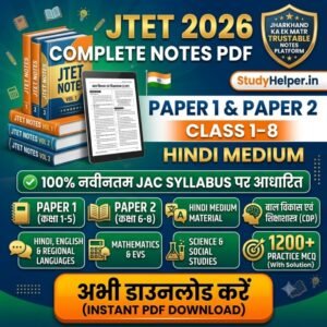 Jharkhand JTET Notes PDF