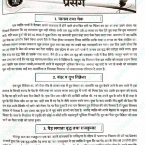BPSC Mains Essay Notes PDF | निबंध लेखन Notes
